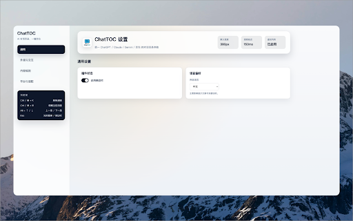 ChatTOC - AI Chat TOC :: ChatTOC 为 AI 对话页面生成智能目录,快速定位对话内容