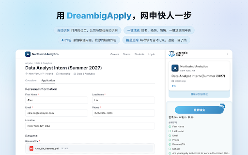 Dreambig Apply :: One-click autofill for job applications on major ATS career sites — straight from your profile.