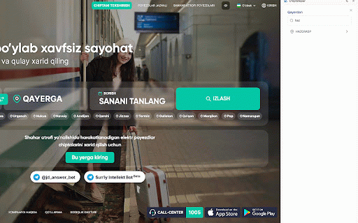 Chiptatopar :: O'zbekiston temir yo'l chiptalarini avtomatik tekshiruvchi