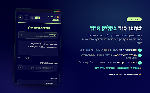 LeonAI Secrets - Quick Share :: Share secrets securely with AES-256 encryption, one-time links, and auto-expiry. Zero-knowledge architecture.