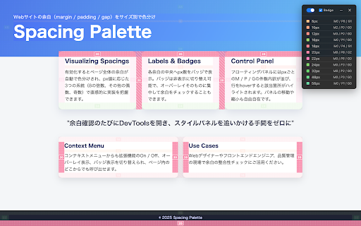 Spacing Palette :: Color-code margin / padding / gap by px value on web pages, with a floating menu and badges for intuitive inspection.