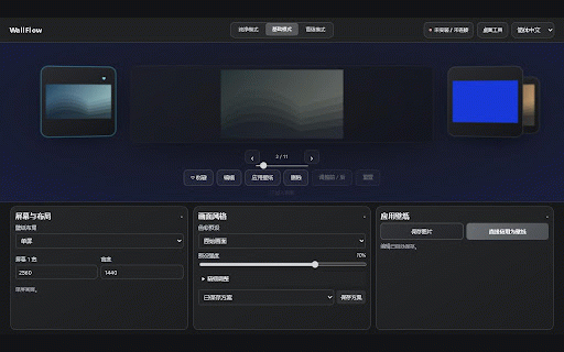 WallFlow - Wallpaper Studio Lite :: Turn web images into wallpapers with a lightweight one-click Windows helper that runs only when needed.