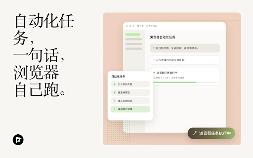 萤火虫 · AI :: 萤火虫 AI 配套扩展:在用户主动操作时,将对话页生成的笔记预填到小红书、抖音、微信贴图、京东创作等平台,并辅助浏览器发布流程。