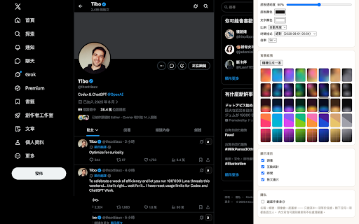 XFrame :: 把 X 推文變成漂亮的分享圖