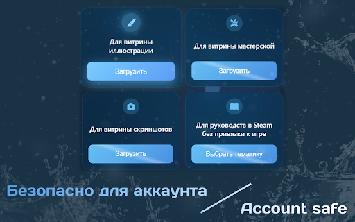 Steam Artwork Helper PRO :: Профессиональные инструменты для оформления Steam профиля