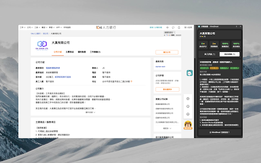 求職幽靈 - HireGhost :: 專為台灣求職市場設計的匿名員工評論、面試經驗、職涯分享平台,幫助你做出更有把握的職涯選擇。