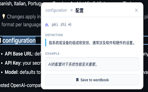 OpenDict — Quick Lookup :: Translate selected text inline without leaving your browser
