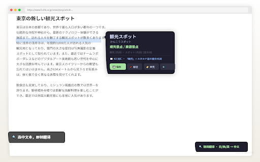 AI LingSnap :: 日/韩/英语划词翻译、语法分析、笔记整理