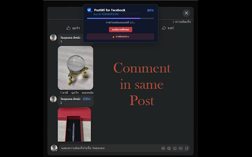 PostWi for Facebook :: # PostWi - Ultimate Facebook Auto Post & Comment Helper
**PostWi** is a powerful Chrome Extension designed to streamline your…