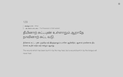 Kural Tab :: Replace your new tab with daily Thirukkural couplets, offering timeless wisdom and reflection.