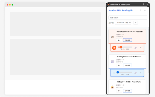 NotebookLM Reading List :: Efficiently manage and browse your NotebookLM notebooks with audio summaries