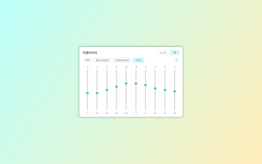 Smart Volume Controller - 스마트 볼륨 컨트롤러 :: 최대 600% 볼륨 부스터, 스마트 리미터, EQ, 프리셋, 도메인별 설정 기억 기능