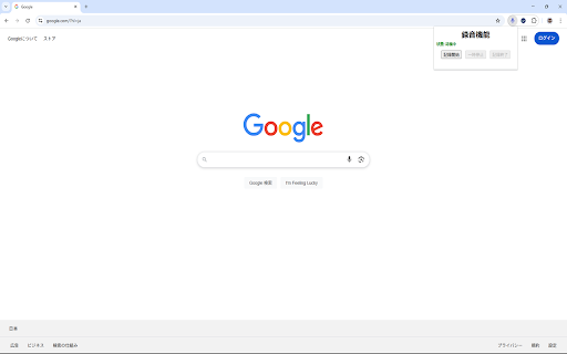 kanaVo :: タブとマイクから音声を記録し、サーバーに送信して電子カルテの作成を補助します。