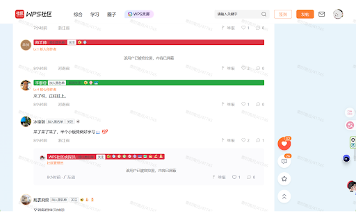WPS 社区功能增强 :: 为 WPS 社区(bbs.wps.cn)添加用户黑名单和关注功能,标记不想看到的用户并关注感兴趣的用户。