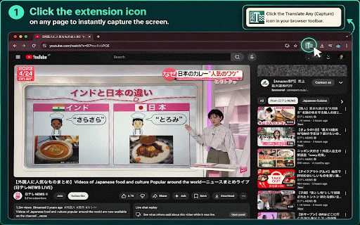 Translate Any (Capture) :: Translate screenshots, videos, and image text with Google Translate image mode in one click.