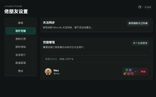 佬朋友 - LinuxDo Friends :: 本地管理 linux.do 佬朋友,主动刷新状态和公开动态。