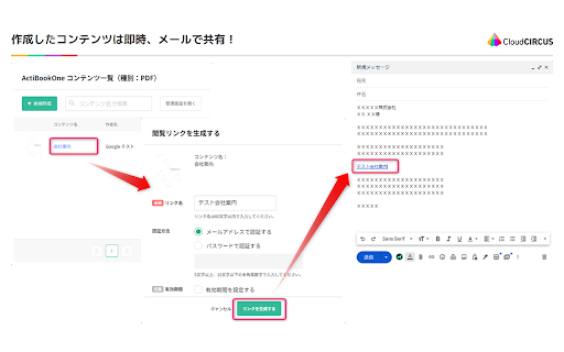 ActiBook Shared Link Generator :: クラウドサーカス株式会社が運営するActiBookをGmailで利用するために必要なツールです。