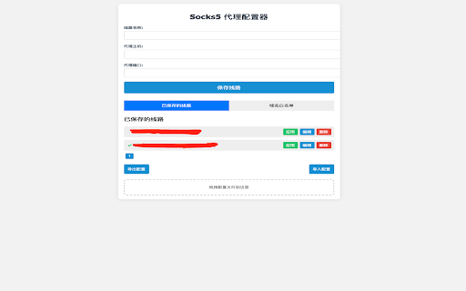 Socks5 Proxy Configurator :: Configure and manage Socks5 proxy settings for Chrome