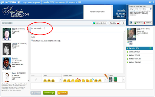 QSB - Quick Simple Bot :: Assistant for working with chats and letters on the site affiliact.com