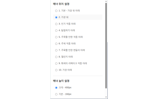 엔트리-Banier :: 엔트리에서 메인화면 배너 위치 및 크기 변경이 가능하게 해줍니다.