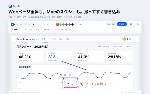Full Page Screenshot & Mac Screenshot Markup - Shotbox :: Capture a whole web page in one image (or split long pages), and mark up Mac screenshots pasted with ⌘V. Save PNG/PDF or copy.