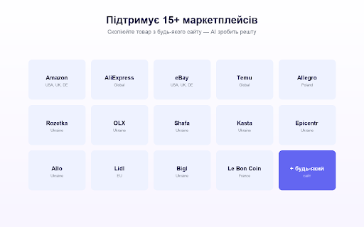 Kartka AI :: Автоматичне створення карток товарів на Prom.ua з будь-якого сайту