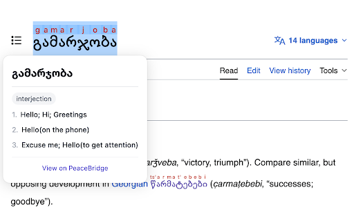 PeaceBridge Georgian Dictionary :: Your Georgian language companion for Chrome — look up words, read with pronunciation guides, and more.