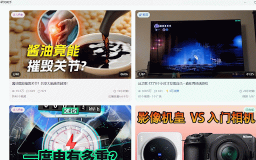 社交媒体研究助手 :: 社交媒体研究助手(别名:自媒体研究助手),目前支持b站,抖音,YouTube,小红书,知乎等平台