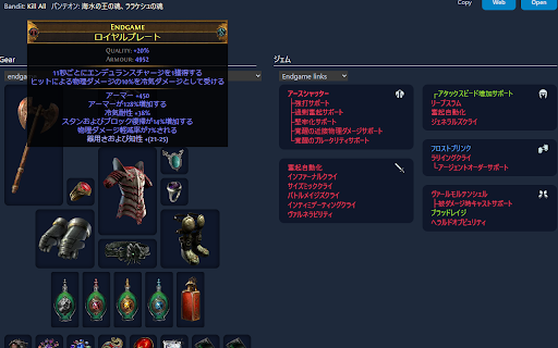 PoE JP Helper :: PoE1/PoE2の日本語翻訳と公式トレード機能を拡張。