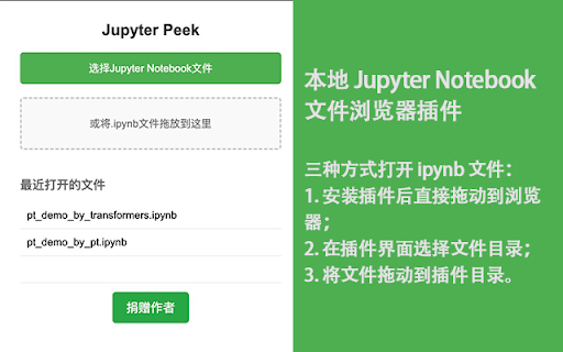Jupyter Peek :: A Chrome extension for viewing local Jupyter Notebook files