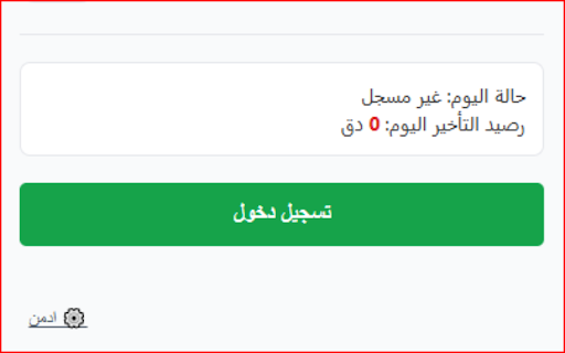 Tracker (za3tar) :: متابع الموظفين (EmployeeTracker) هو الحل الأمثل والإضافة الأسهل للشركات والفرق التي تبحث عن نظام دقيق وفعال لتتبع ساعات العمل…