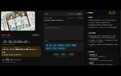 ImmerseFlow — Netflix & YouTube 雙語沉浸式學習工具 :: 在 Netflix 與 YouTube 上學外語:雙字幕、AI 語境解析與聽組練習