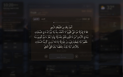 Muslim Tab :: A beautiful Islamic new tab with prayer times, Quran verse, Hadith, Tasbih counter, Qibla direction, and 99 Names of Allah.