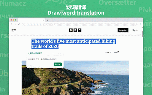 本地翻译:免费、AI、离线 :: 本地AI翻译助手,利用Chrome扩展API实现快速AI翻译