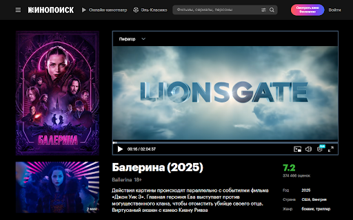Бесплатный Кинопоиск :: Смотреть фильмы и сериалы на Кинопоиске бесплатно