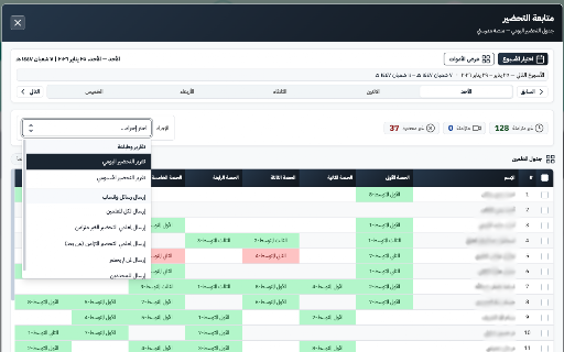 أداة بيان :: أداة مساعدة لإداريي مدرستي في السعودية: تحضير، تقارير، كشوف، واتساب، وجداول. إصدار محدّث — bayan.school.