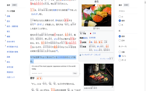 Naruhodo — Furigana & Japanese Dictionary for Reading :: Add furigana to any Japanese web page, look up words with a hover dictionary, hear pronunciation, and save vocabulary — offline.
