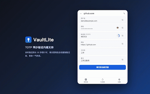 VaultLite :: Lightweight Vaultwarden/Bitwarden-compatible password manager
