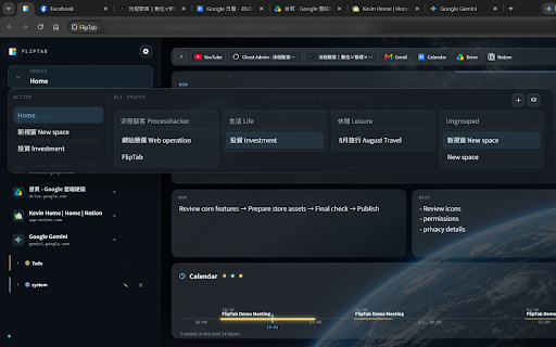 FlipTab :: 把新分頁變成工作中控台,整合 Space、分頁整理與常用資源;Pro 另提供唯讀 Google Calendar。