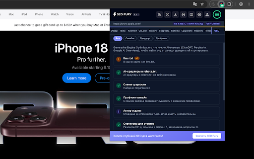 SEO Fury — SEO Audit + AI :: Free SEO audit for any page: meta tags, headings, schema, links, images, Core Web Vitals, security headers, GEO and AI fix plan.