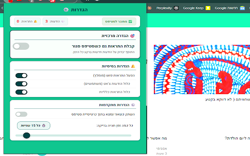 Stips Notifie :: התראות פוש חכמות ועדכוני ספירה בזמן אמת לסטיפס.