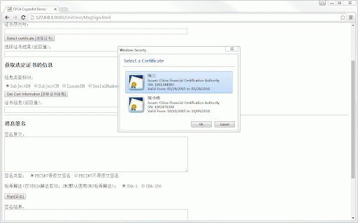 CFCA CryptoKit.SAICIFCUAT Extension :: CFCA Security Application Development Kit