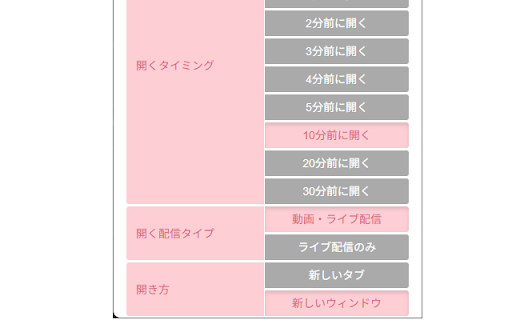 Varium 配信自動表示 :: Variumメンバーの配信を開始時刻に自動表示します