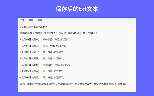 Q-SAVE Web Content Saver :: Save selected web content with multi-area selection and format preservation