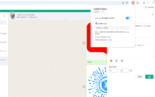 WhatsApp 聊天助手 :: WhatsApp Web聊天助手,支持翻译、导出联系人、常用语快速回复、AI 回复、消息备份、消息群发、号码验证、自动回复、用语分析等功能