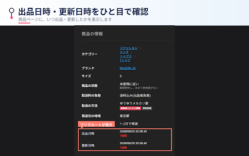 フリマルート :: メルカリの出品管理を効率化します。再出品・値下げ・削除・下書き出品の一括処理と、出品一覧・販売履歴のCSV出力ができます。