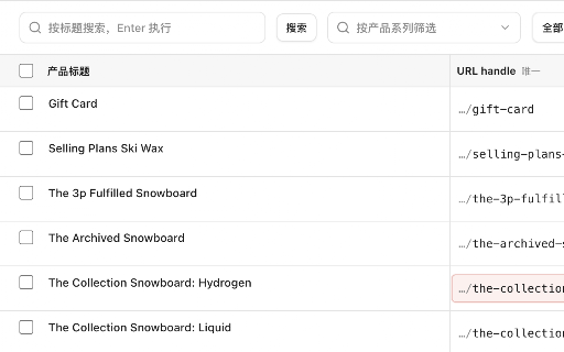 Shopify 产品/系列 URL 规范性检测与快速修复 :: 轻松编辑 Shopify 产品 & 系列 SEO meta data, 快速排查问题 & 批量编辑修复