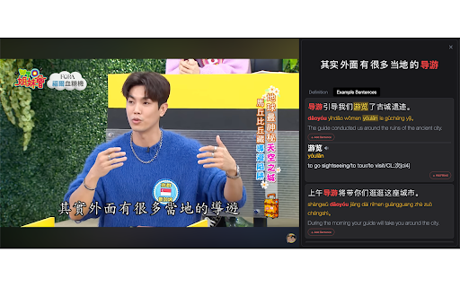 PopChinese :: Learn Chinese while watching videos with interactive subtitles, dictionary lookups, and Anki card creation
