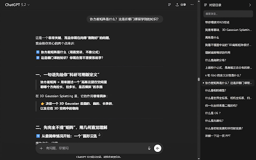 Navigator for ChatGPT - Sidebar Navigator & AI Summary :: 为 ChatGPT 打造的对话导航工具,创建对话侧边目录,一键快速跳转至任意问答,AI提炼对话摘要,助您在长对话中轻松定位