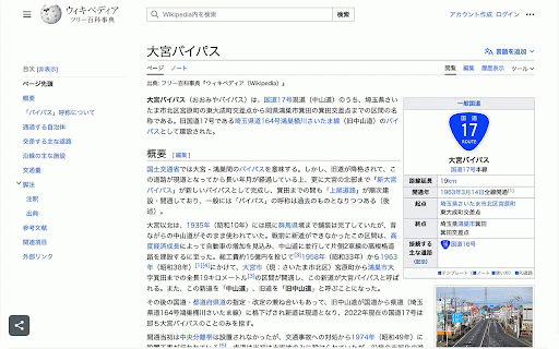 知見山 :: 知見山は、Chromeで新規タブを開く度にランダムなWikipediaのページに飛んでくれるChrome拡張です。